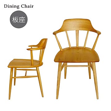 ダイニングチェア フェリーチェ クローネ オーク材 座面高44cm 北欧テイスト 板座チェア  木製チェア 椅子 イス 送料込み
