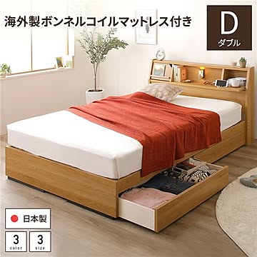 フランダー収納ベッド ダブルサイズ ボンネルコイルマットレス付 多機能ヘッドボード ナチュラル