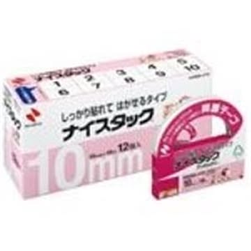 ニチバン ナイスタックブンボックス NWBB-H10