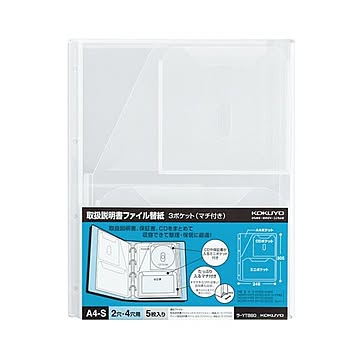 コクヨ 取扱説明書ファイル替紙3ポケットマチ付きA4タテ 2・4穴 ラ-YT880 1セット50枚：5枚×10パック