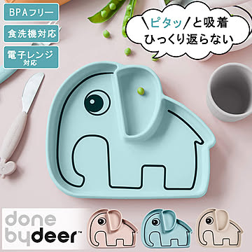 Done by Deer ダンバイディア シリコンプレート エルフィー