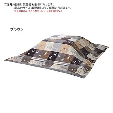 こたつ布団用上掛け シンシア 長方形 SNSU210290 210x290cm イケヒコ