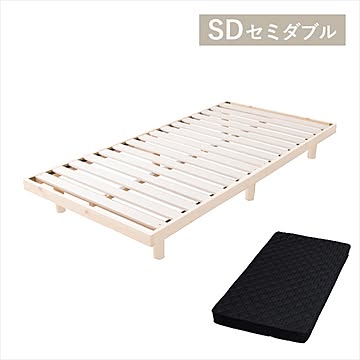 高さ2段階天然木スノコベッド セレナ セミダブル SRNS 全3色