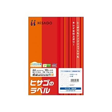 ヒサゴのラベル ファイル・管理用 A4 丸シール 24面 10シート
