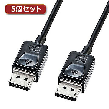 5個セット サンワサプライ DisplayPortケーブル1.5m KC-DP15KX5 管理No. 4589452969005