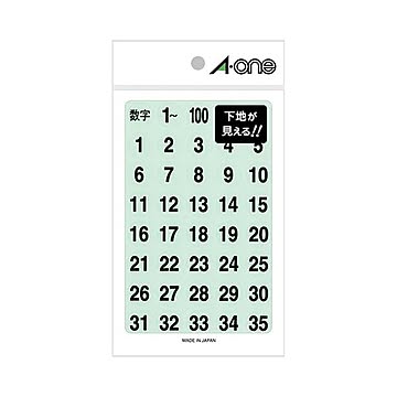 (まとめ) エーワン 特殊ラベル 丸型 数字直径15mm 透明（黒文字） 「1~100」各1片 08075 1パック  【×50セット】