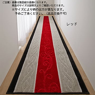 廊下 マット ステラ STELLA トルコ製生地 国産 80x700cm 三愛繊維