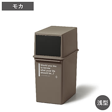 カフェスタイル フロントオープンダスト