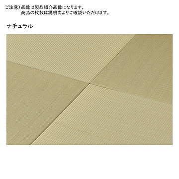 小型置き畳 王騎 65×65×2.5 ナチュラル