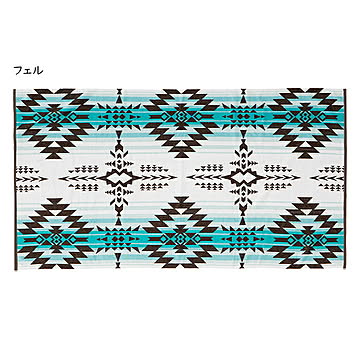 タオル ブランケット 100x178cm 萩原