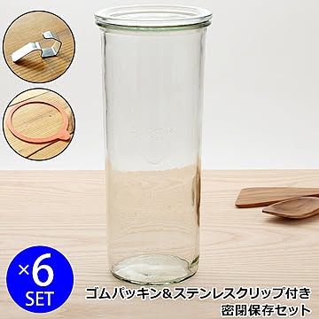 ウェック 密封保存セット モールドシェイプ WE784 ガラスキャニスター 1550ml 6個 ＆ ゴムパッキン 6個 ＆ ステンレスクリップ 12個
