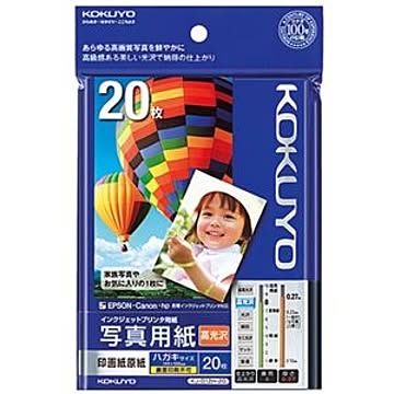 （まとめ） コクヨ インクジェットプリンター用 写真用紙 印画紙原紙 高光沢 ハガキサイズ KJ-D12H-20 1冊（20枚） ×10セット