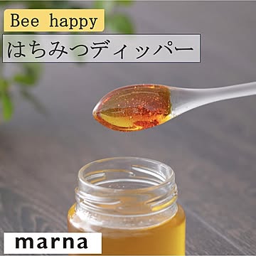 マーナ Bee happy はちみつディッパー K732 ねこポス送料込 ハチミツ ディッパー スプーン クリア 飽和ポリエステル 衛生的 ペースト シンプル marna