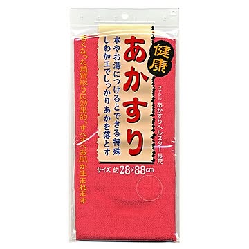 キクロン ファシル あかすりヘルスター ボディタオル 3セット 約幅28×長さ88cm レッド