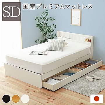 日本製 セミダブルベッド ホワイト 収納付き ポケットコイルマットレス付き 宮付き コンセント付き