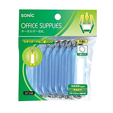 （まとめ） ソニック キーホルダー名札 GP-668-B 青【×20セット】