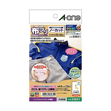 （まとめ）エーワン 布プリのびるアイロン接着タイプ はがきサイズ 100×148mm ノーカット 33631 1パック(3シート) 【×10セット】
