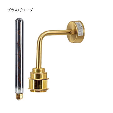 照明 LED電球付 リアン 1灯 ウォールライト S カーブ TC-1037-CURVE 幅50x奥行124x高さ155mm TIC