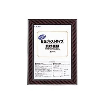 （まとめ） ジャストサイズ賞状額 CR-GA7 1枚入 【×3セット】