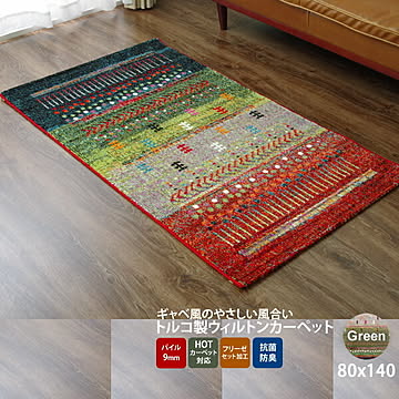 イケヒコ・コーポレーション マリア ラグ 80×140cm グリーン