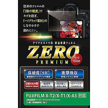 エツミ 液晶保護フィルム ガラス硬度の割れないシート FUJIFILM X-T2/T1/A5/A3対応VE-7536 管理No. 4975981930799