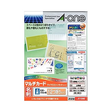 (まとめ) エーワン マルチカード 各種プリンター兼用紙 白無地 A4判 4面 名刺長辺2つ折りサイズ 51080 1冊(100シート) 【×4セット】