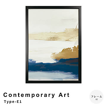 Contemporary Art Type-E1 アートポスター（フレーム付き） m13389