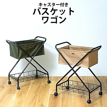 フォールディング バスケットワゴン 【東谷】一人暮らし【SI】 プレゼント ギフト【OG】