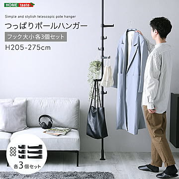 つっぱりポールハンガー　フック大小3個セット