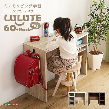 シンプルデスク ＋ ラックセット (デスク 60cm幅 ラック 30cm幅) パソコンデスク PCデスク オフィスデスク 学習デスク 勉強机 セット 木目調 ワークスペース テレワーク コンパクト