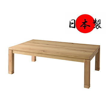 東谷 KTJ-120 こたつテーブル 長方形 幅120cm 天然木化粧繊維板 オーク 天然木 ポプラ 炬燵 コタツ リビングテーブル 暖房 石英管 温風ヒーター こたつ 日本製 テーブル 送料込み