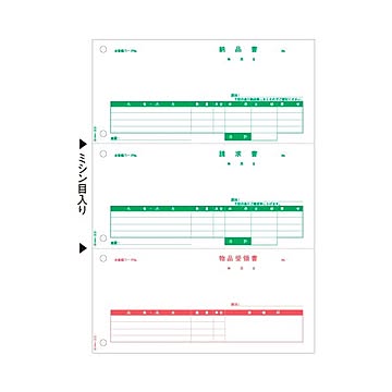 まとめヒサゴ 納品書/請求書/受領書 A4タテ3面 GB2110 1箱500枚×3セット