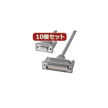 10個セットサンワサプライ RS-232Cケーブル（クロス・0.75m） KRS-423XF-07KX10