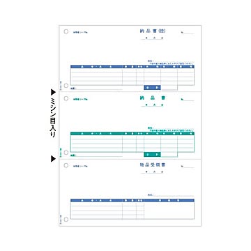 ヒサゴ 納品書控+納+受 A4タテ3面 GB1159 1箱500枚