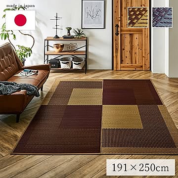 イケヒコ・コーポレーション い草ラグ DXモーニング２ ベージュ 191×250cm 8240820