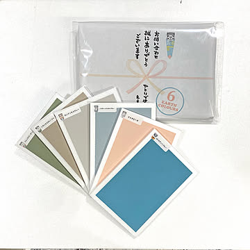 ひとりで塗れるもん　アースカラーシリーズ　6色塗り見本セット