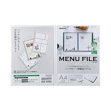 メニューファイル A4 補充用リフィール 4ページ×5枚入 【×10セット】