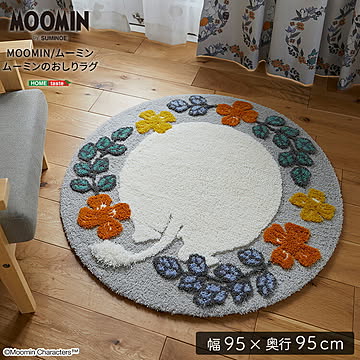 MOOMIN/ムーミン　ムーミンのおしり　ラグ
