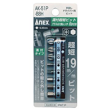 ANEX AK-51P-B8H 溝付超短ビット8本組ホルダー付