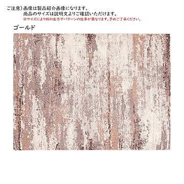 ラグ ルーキス ベルギー製 長方形 133x195cm ディーパス