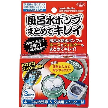 （まとめ）風呂水ポンプまとめてキレイ 4g×6錠 1008407（風呂水ポンプ 洗浄剤 フィルター） ×3セット