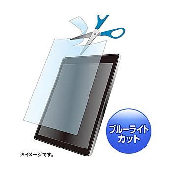 サンワサプライ 12.5型まで対応フリーカットタイプブルーライトカット液晶保護指紋防止光沢フィルム LCD-125WBCF