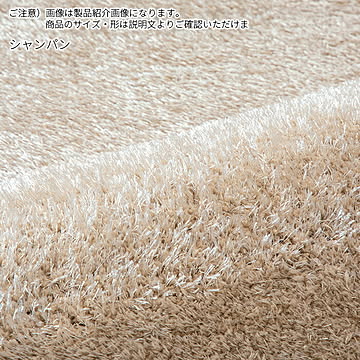 ディーパス プロフォンデ ラグ トルコ製 約240x330cm シャンパン