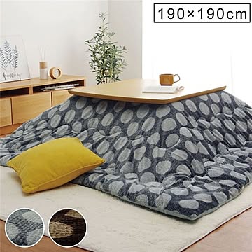 モダン こたつ布団/こたつ掛け布団 【無地調 グレー 約190×190cm】 正方形 洗える ずれないひも付き 薄手 フランネル【代引不可】