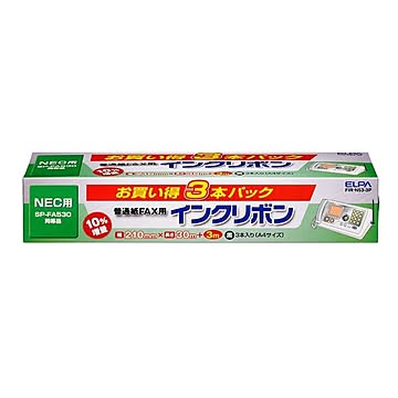 （まとめ） ELPA FAXインクリボン 3本入 FIR-N53-3P 【×5セット】