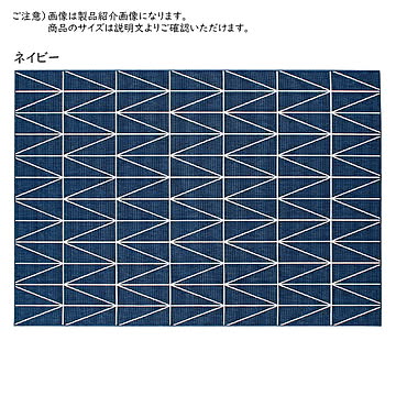 プレーベル ベルギー製 ウィルトンラグ ラグマット ネオネイビー 240×340
