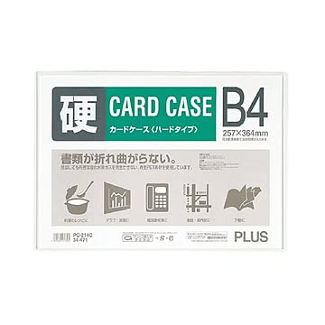 (まとめ) プラス カードケース ハードタイプ B4PC-214C 1枚  【×50セット】