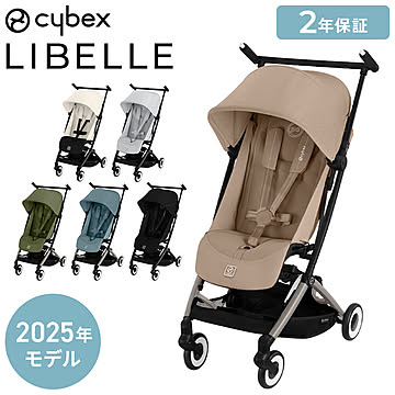 【メーカー2年保証】【正規販売店】サイベックス ベビーカー LIBELLE リベル 2025年モデル 軽量 cybex GOLD 機内持ち込み コンパクト ベビーカー 6ヶ月から 4歳ごろまで B型