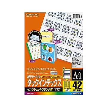 まとめコクヨインクジェットプリンタ用タックインデックス 大 A4 42面 27×34mm 青 保護フィルム付 KJ-T1691NB1冊5枚 ×5セット