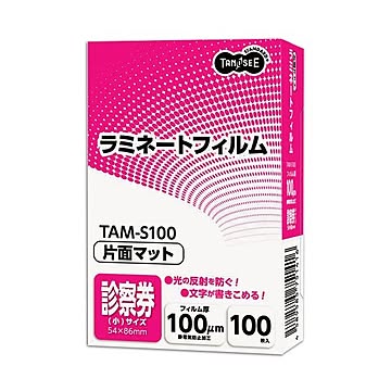 （まとめ）TANOSEE ラミネートフィルムマットタイプ(片面つや消し) 診察券(小)サイズ 100μ 1パック(100枚)【×30セット】